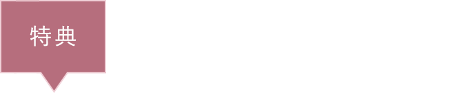 ギャラトークの分給最大64円