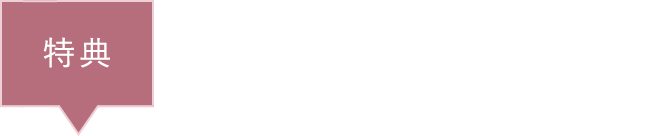 ガールズジョブの分給最大73円